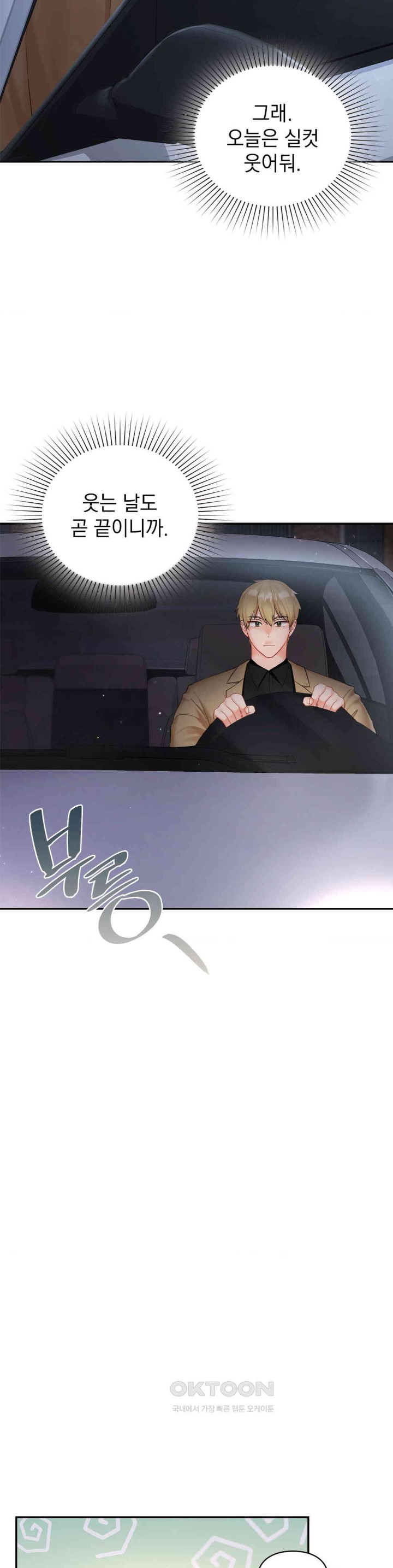The Kid Is Obsessed With Me Raw Chapter 41 image 31