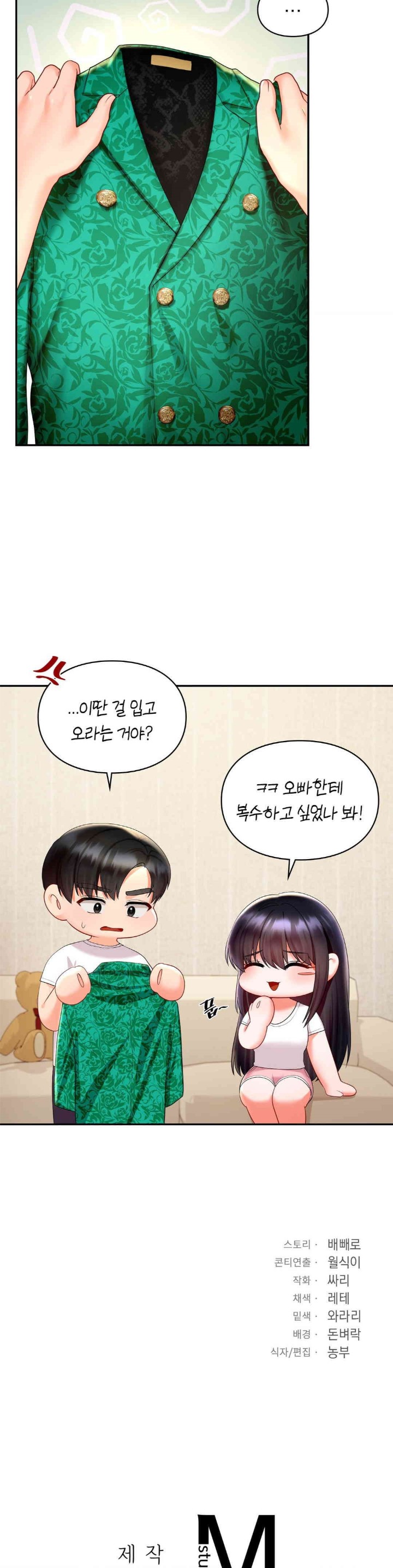 The Kid Is Obsessed With Me Raw Chapter 41 image 32