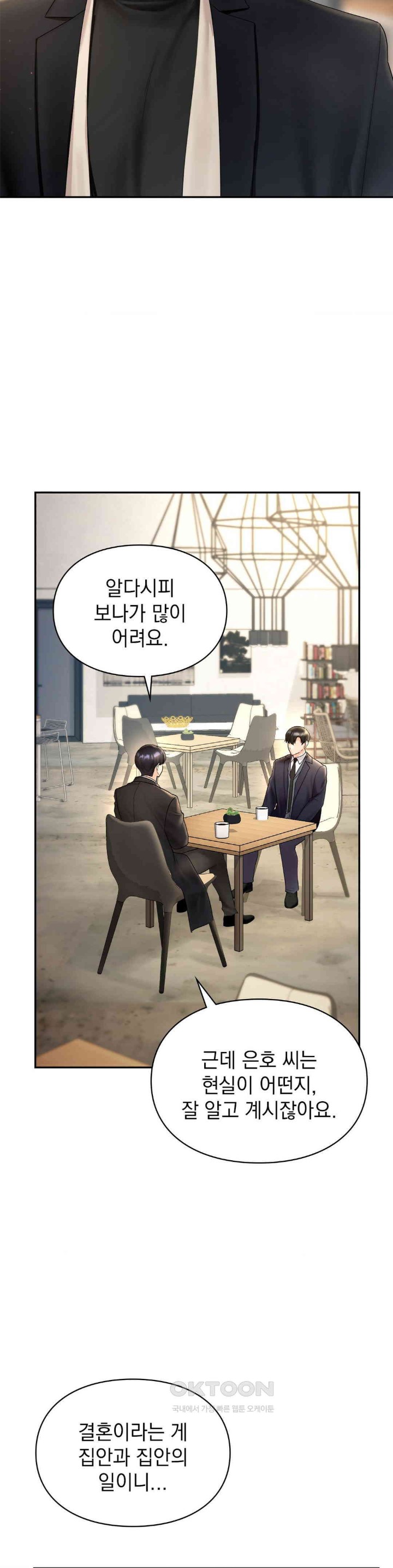 The Kid Is Obsessed With Me Raw Chapter 41 image 3