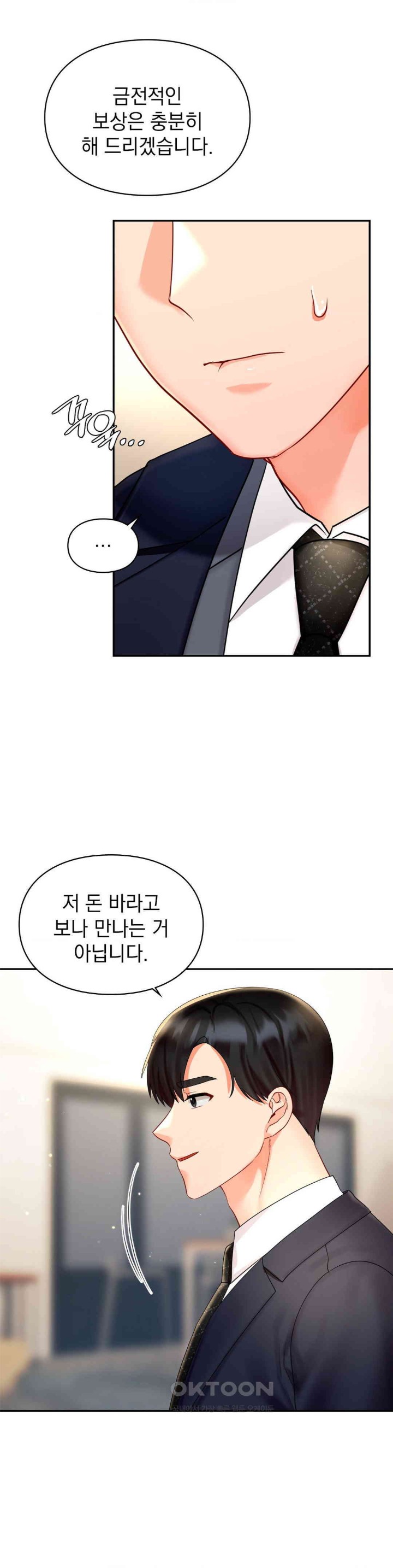 The Kid Is Obsessed With Me Raw Chapter 41 image 5