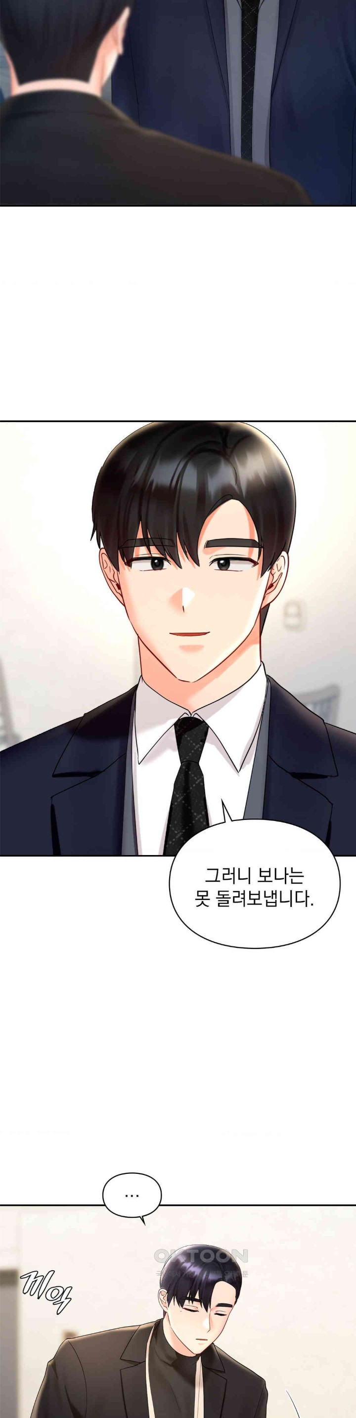 The Kid Is Obsessed With Me Raw Chapter 41 image 7