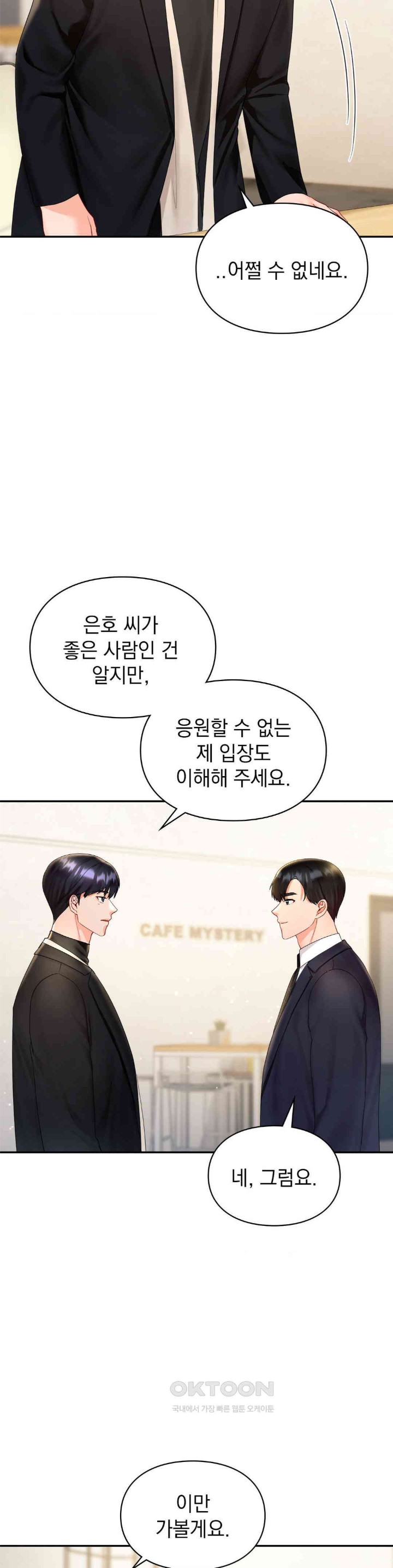 The Kid Is Obsessed With Me Raw Chapter 41 image 8