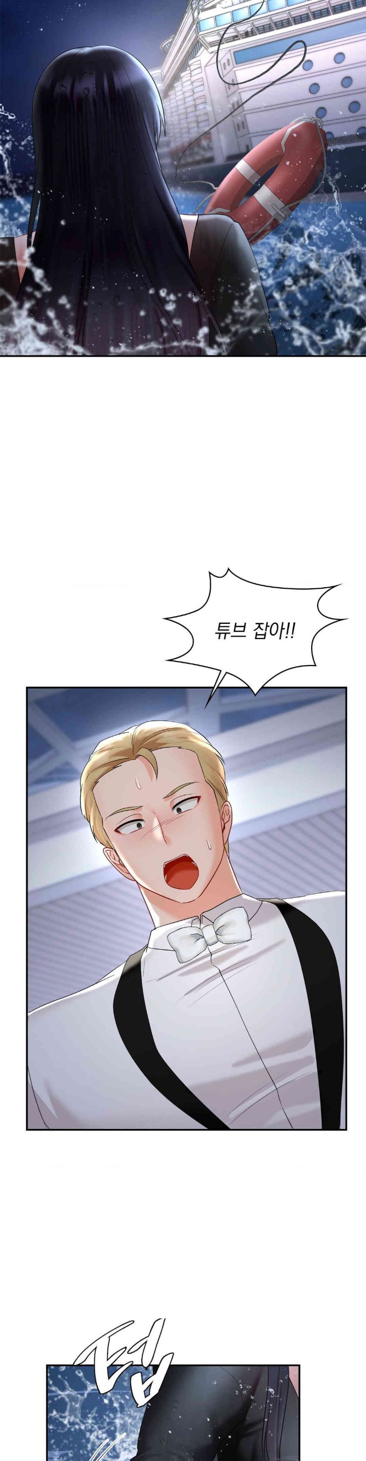 The Kid Is Obsessed With Me Raw Chapter 43 image 11