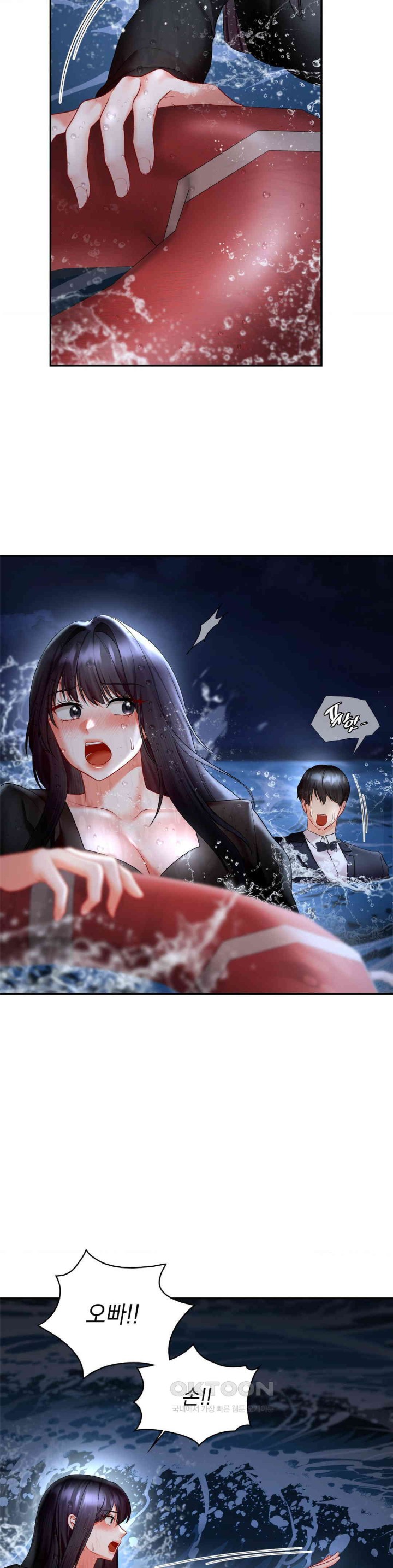 The Kid Is Obsessed With Me Raw Chapter 43 image 12