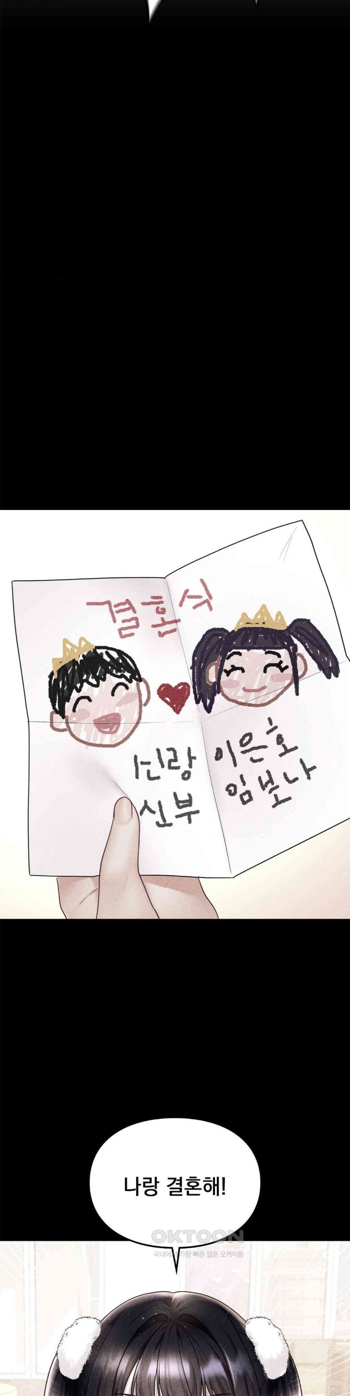 The Kid Is Obsessed With Me Raw Chapter 43 image 17