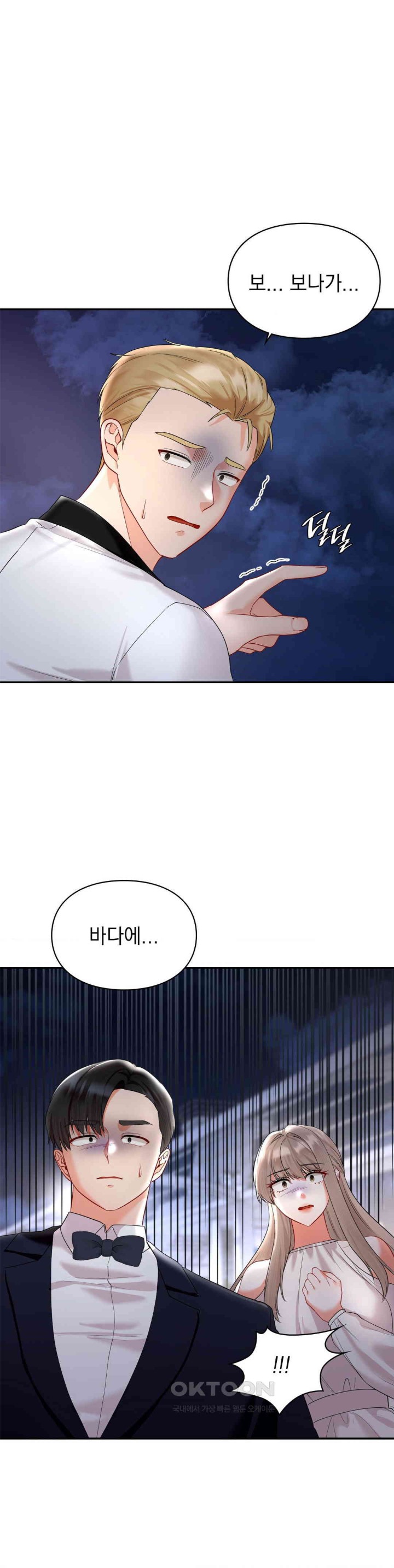 The Kid Is Obsessed With Me Raw Chapter 43 image 1