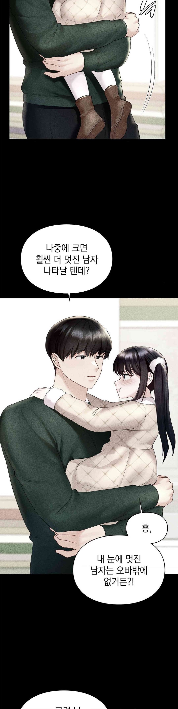 The Kid Is Obsessed With Me Raw Chapter 43 image 20