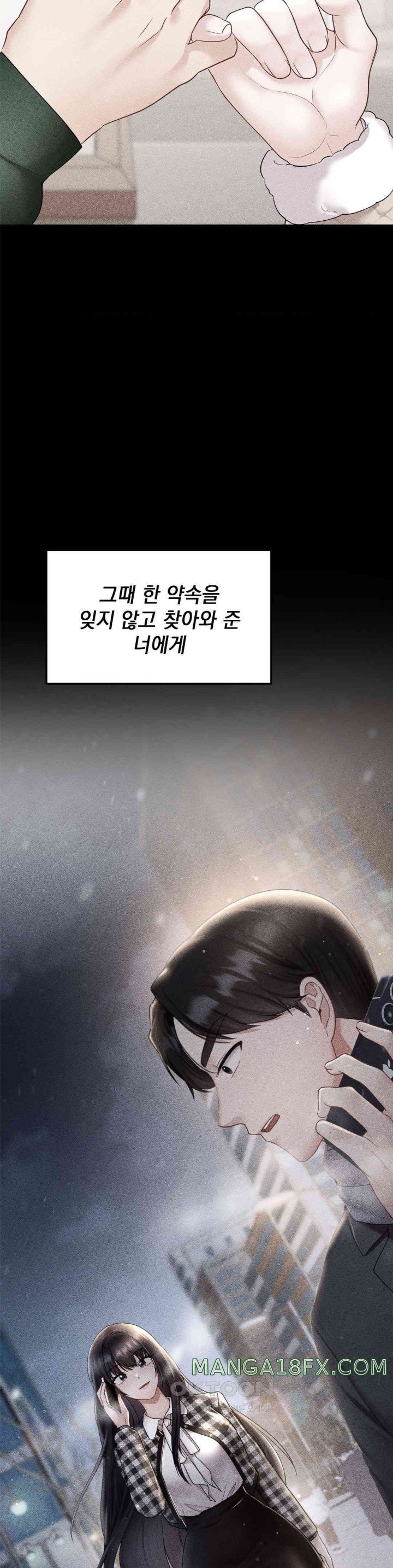The Kid Is Obsessed With Me Raw Chapter 43 image 22