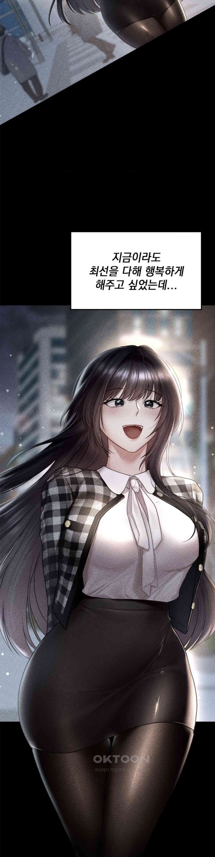 The Kid Is Obsessed With Me Raw Chapter 43 image 23