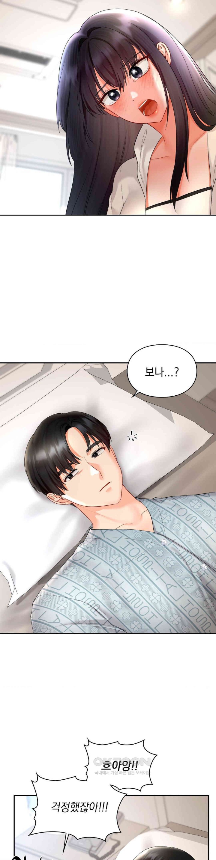 The Kid Is Obsessed With Me Raw Chapter 43 image 27