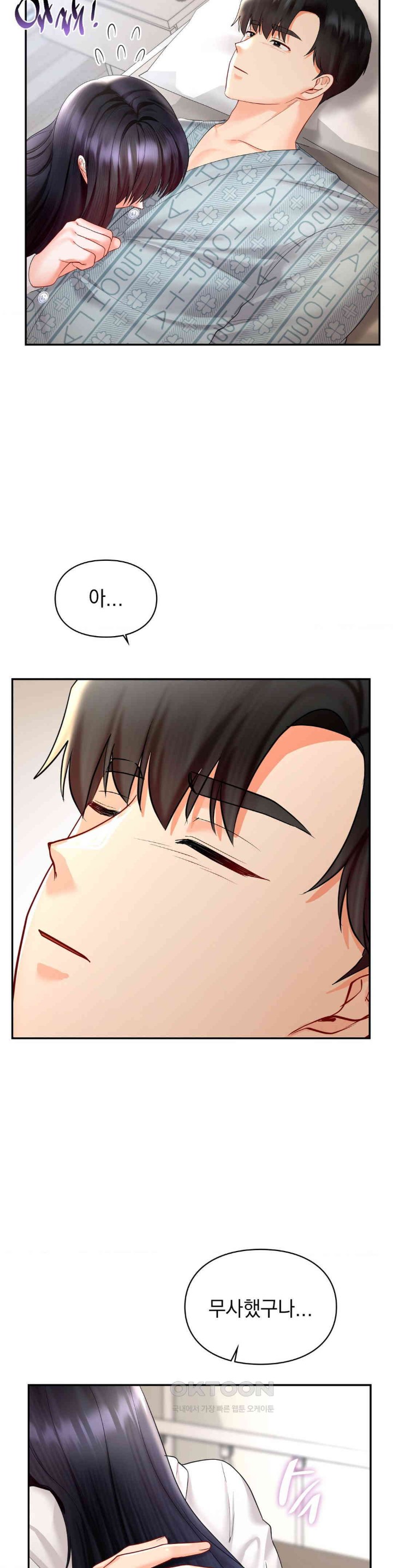 The Kid Is Obsessed With Me Raw Chapter 43 image 28