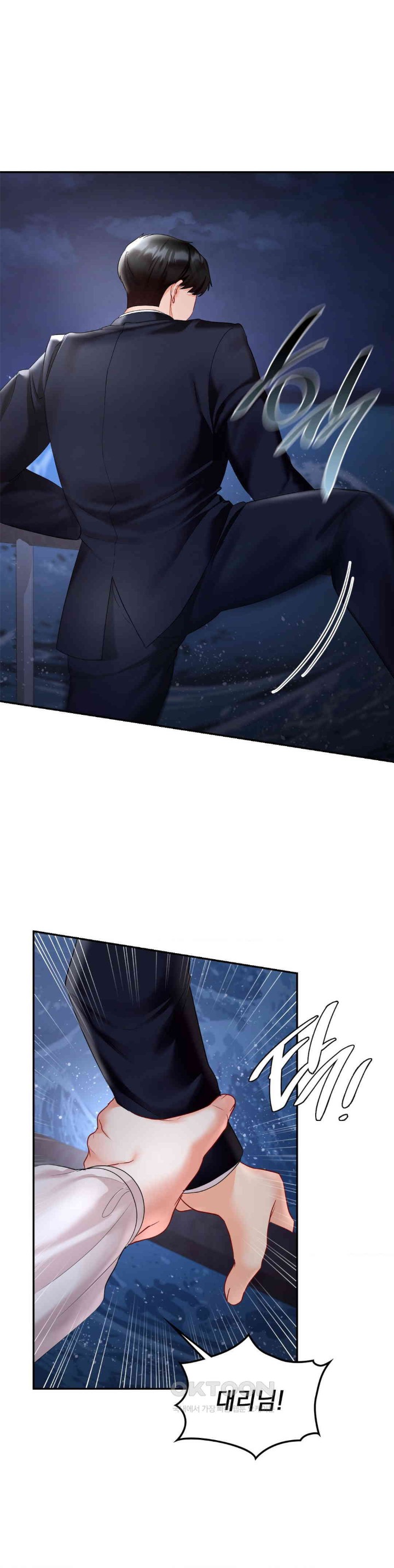 The Kid Is Obsessed With Me Raw Chapter 43 image 2