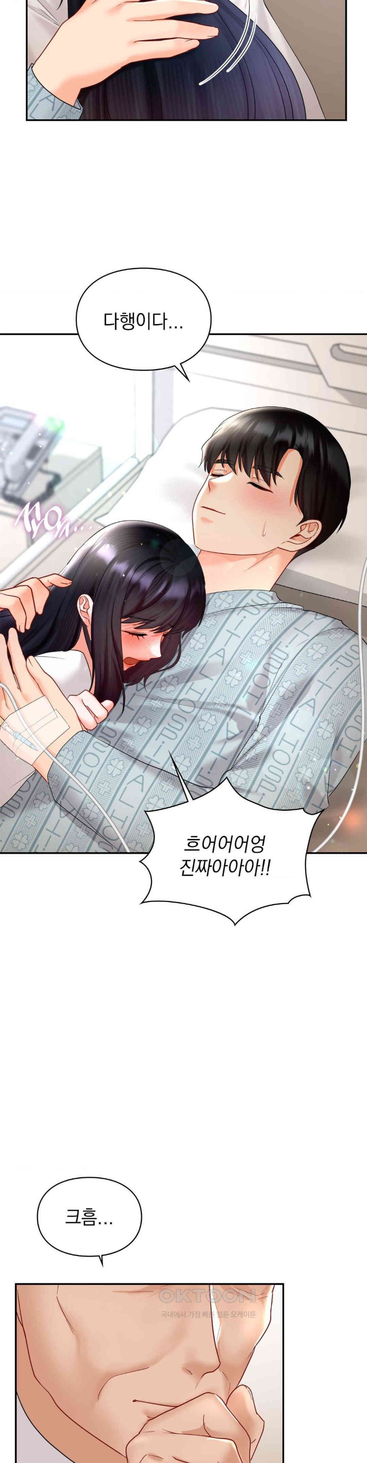 The Kid Is Obsessed With Me Raw Chapter 43 image 29