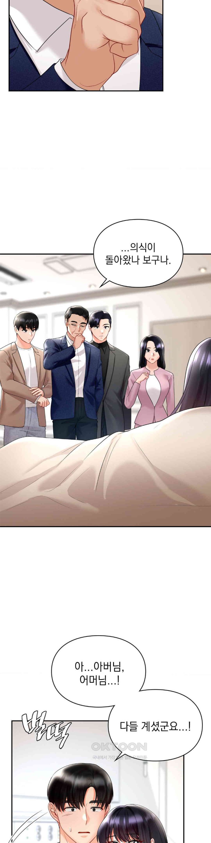 The Kid Is Obsessed With Me Raw Chapter 43 image 30