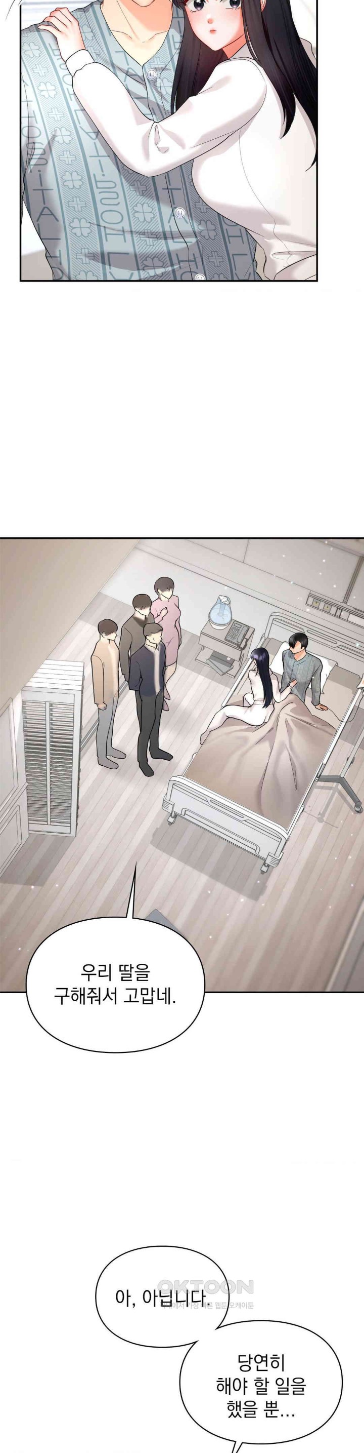 The Kid Is Obsessed With Me Raw Chapter 43 image 31