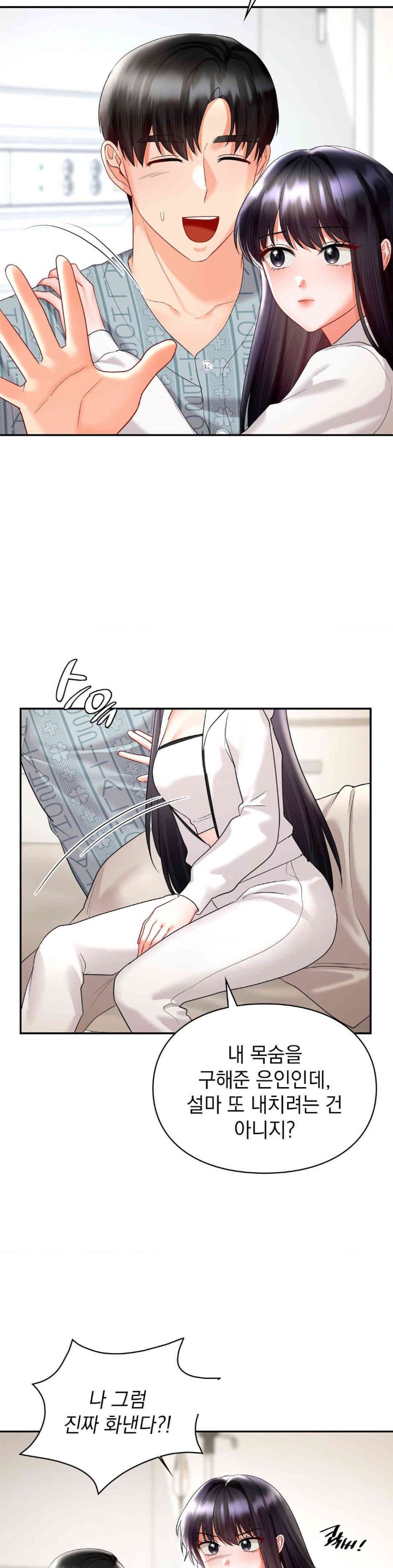 The Kid Is Obsessed With Me Raw Chapter 43 image 32