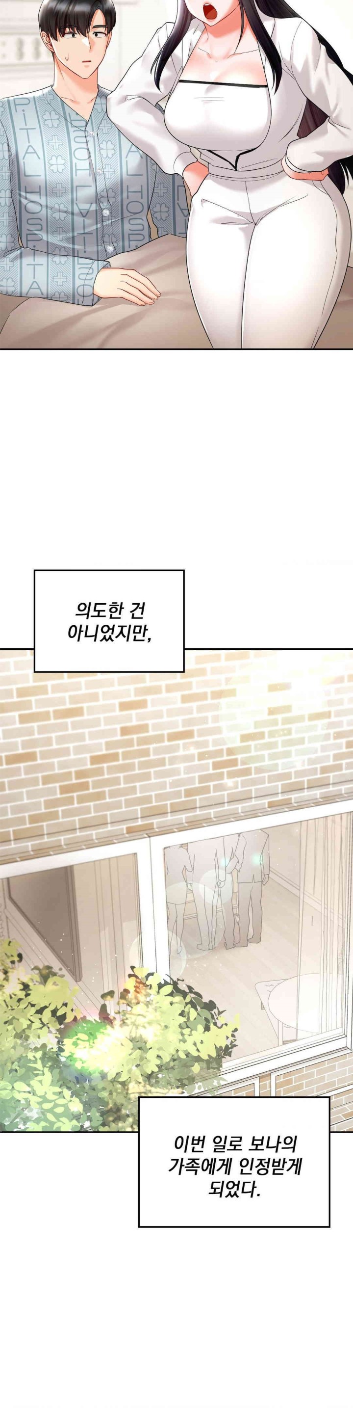 The Kid Is Obsessed With Me Raw Chapter 43 image 33