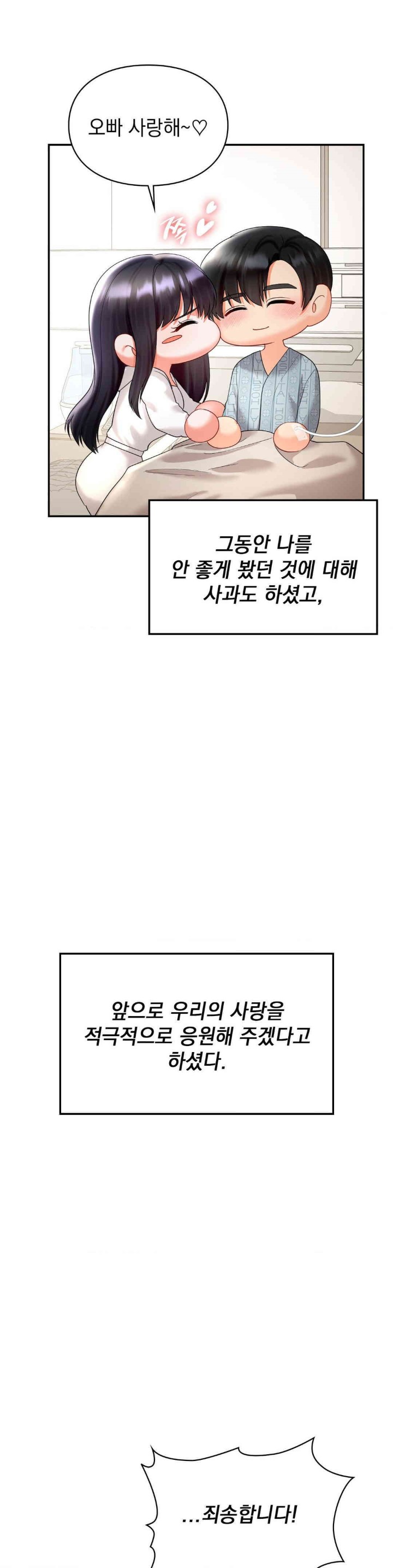 The Kid Is Obsessed With Me Raw Chapter 43 image 34