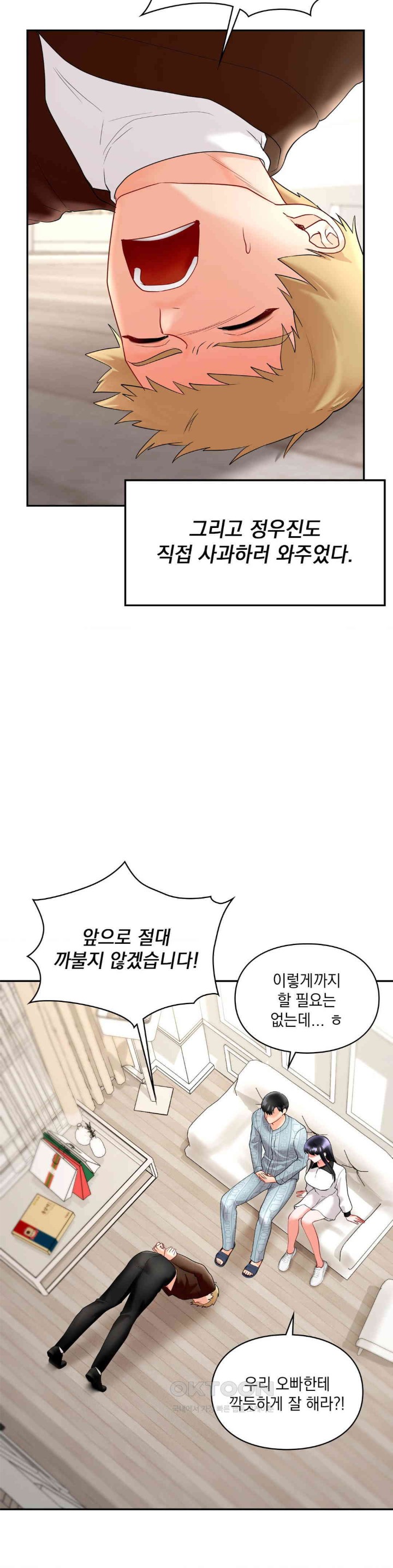 The Kid Is Obsessed With Me Raw Chapter 43 image 35