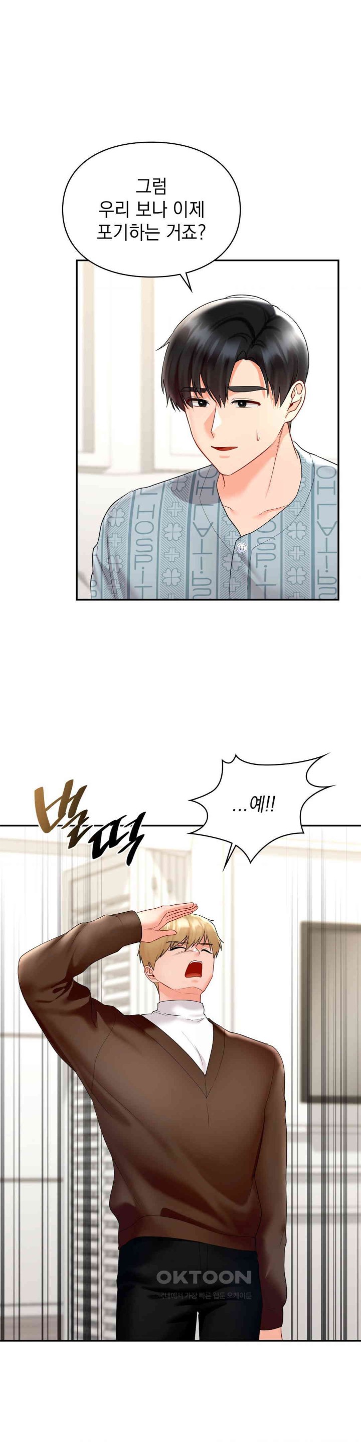 The Kid Is Obsessed With Me Raw Chapter 43 image 36