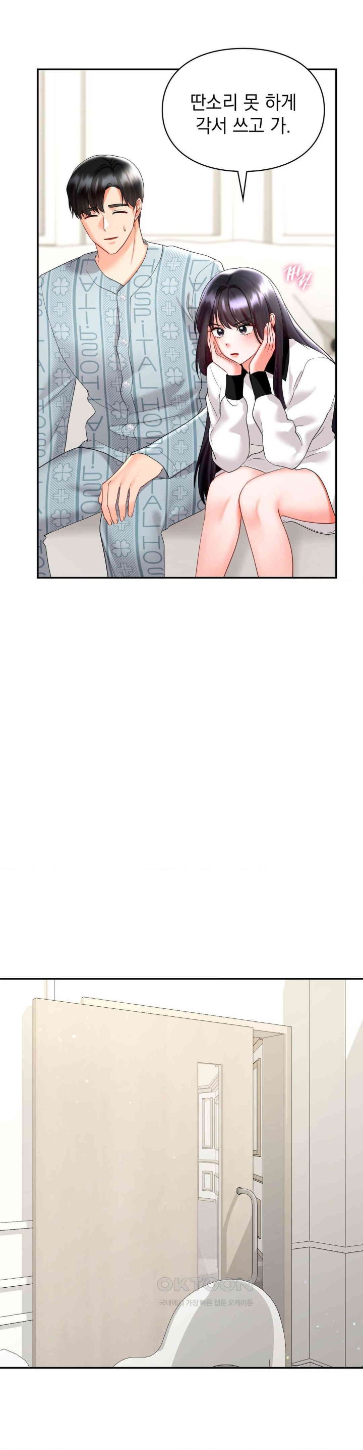 The Kid Is Obsessed With Me Raw Chapter 43 image 37