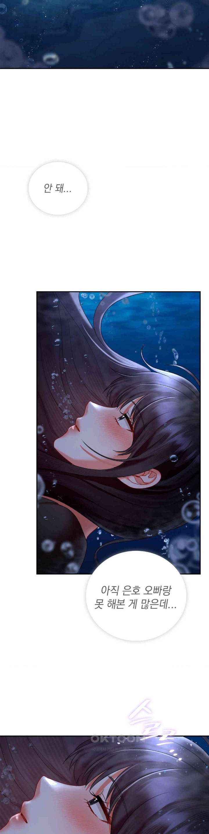 The Kid Is Obsessed With Me Raw Chapter 43 image 6