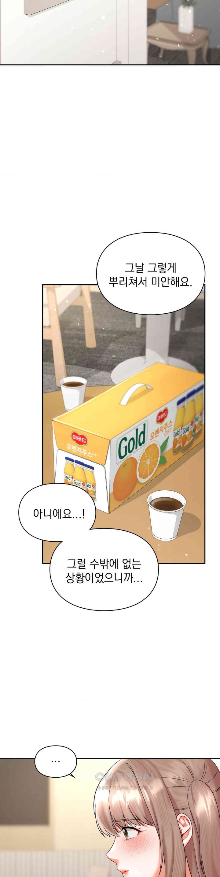 The Kid Is Obsessed With Me Raw Chapter 44 image 2