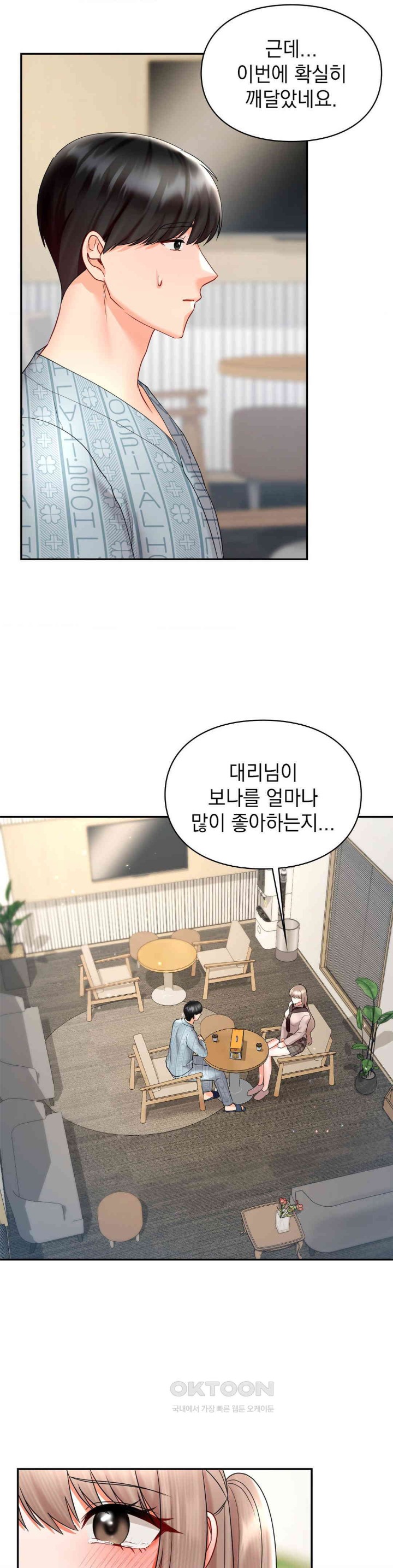 The Kid Is Obsessed With Me Raw Chapter 44 image 6