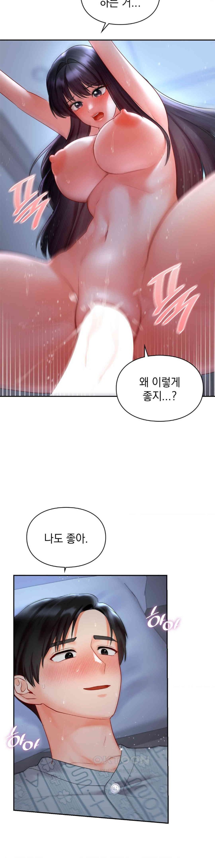 The Kid Is Obsessed With Me Raw Chapter 45 image 10