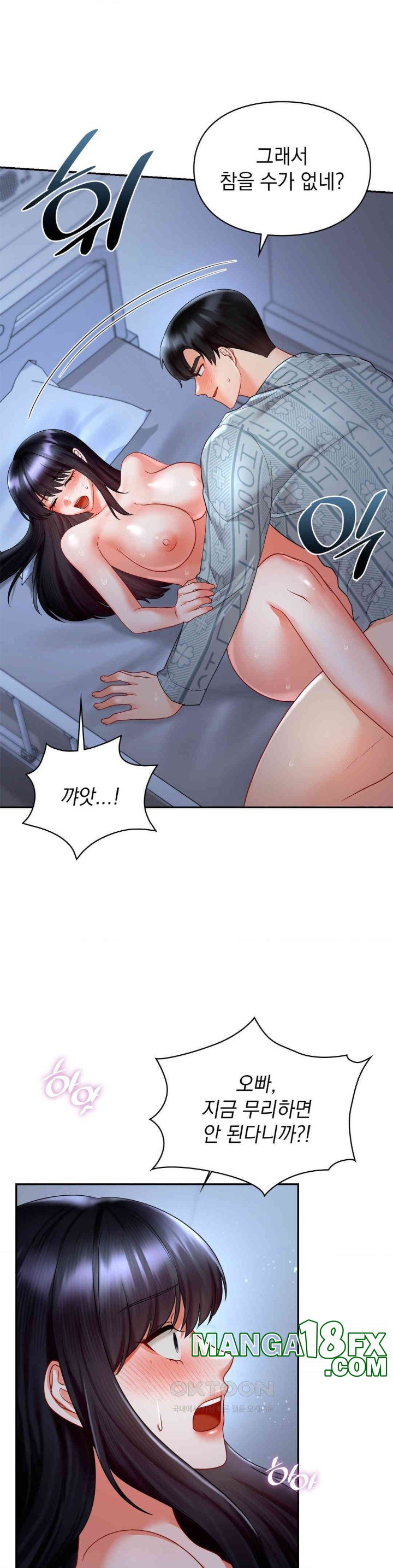 The Kid Is Obsessed With Me Raw Chapter 45 image 11