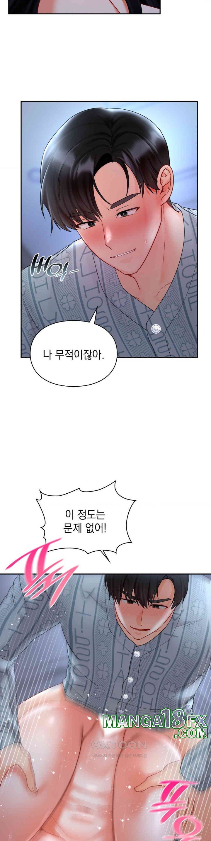 The Kid Is Obsessed With Me Raw Chapter 45 image 12