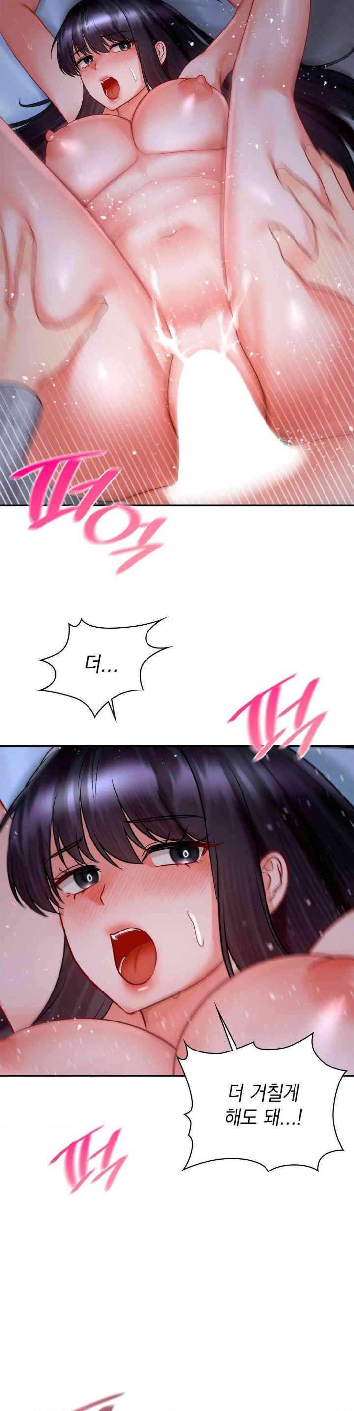 The Kid Is Obsessed With Me Raw Chapter 45 image 14