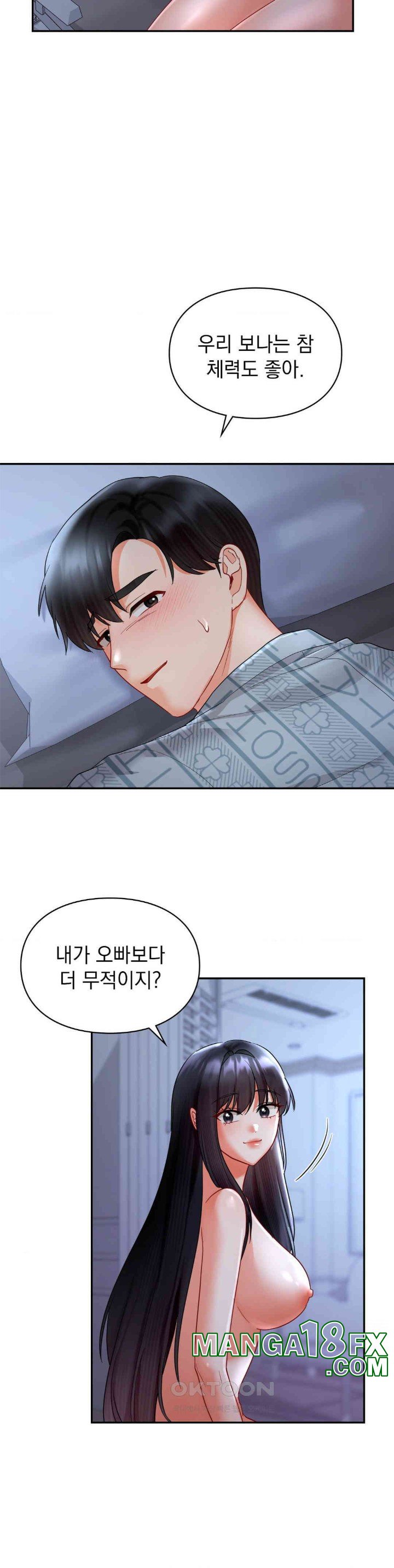 The Kid Is Obsessed With Me Raw Chapter 45 image 25