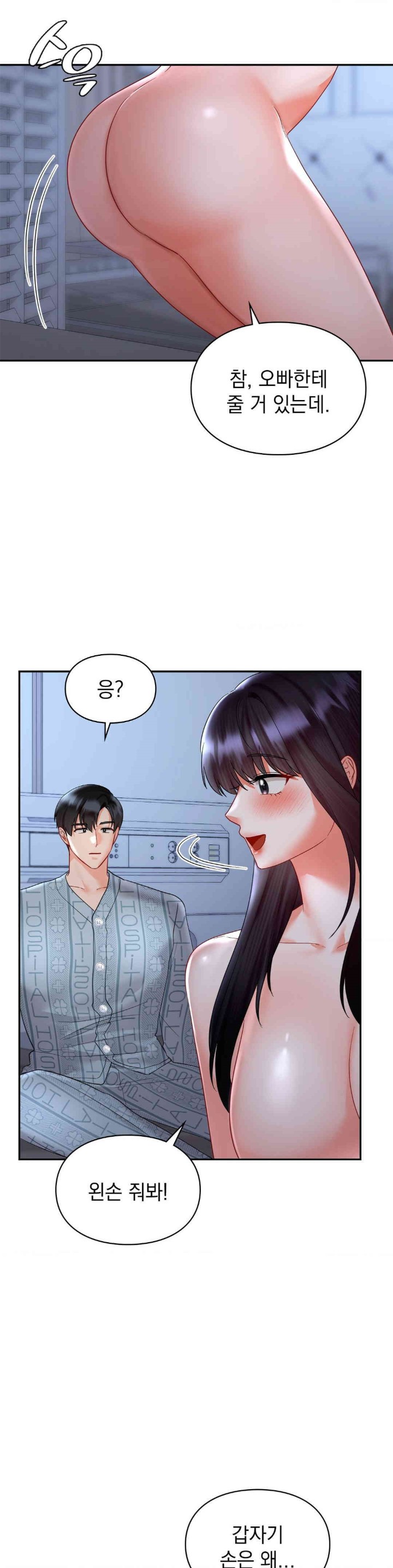 The Kid Is Obsessed With Me Raw Chapter 45 image 26