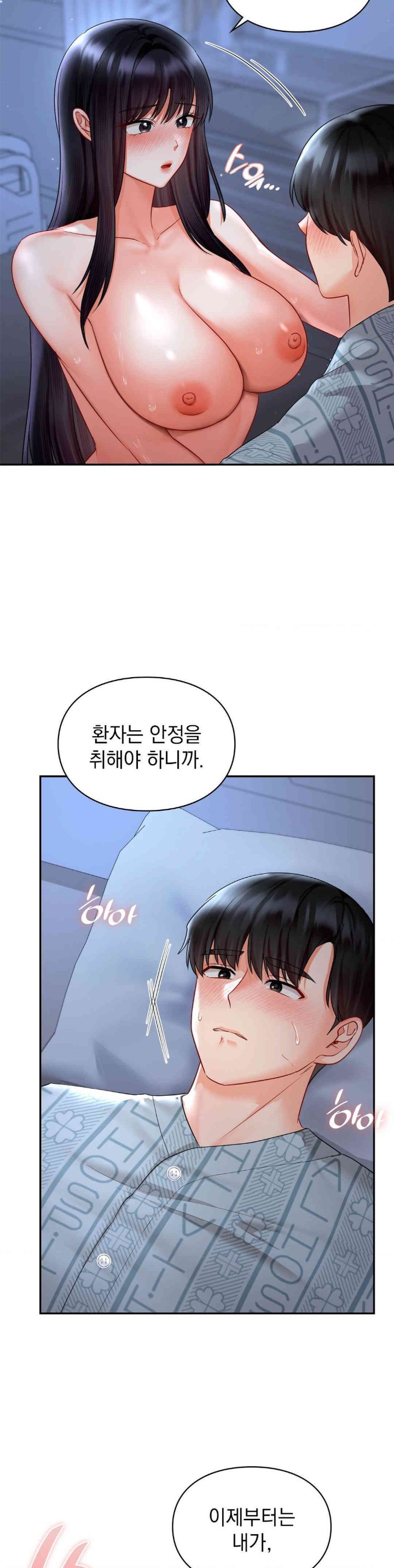 The Kid Is Obsessed With Me Raw Chapter 45 image 7