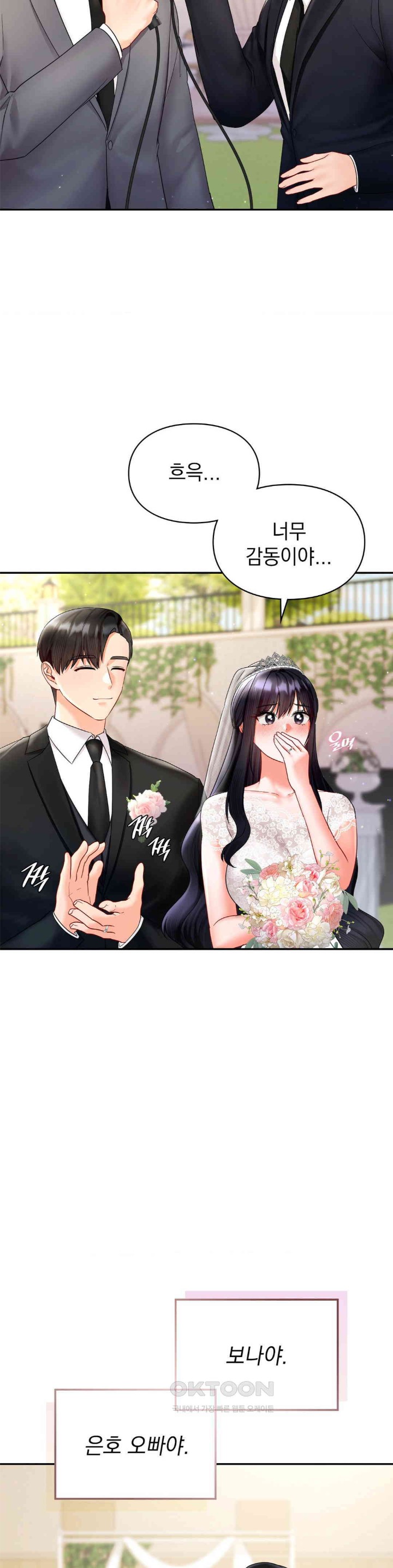 The Kid Is Obsessed With Me Raw Chapter 46 image 11