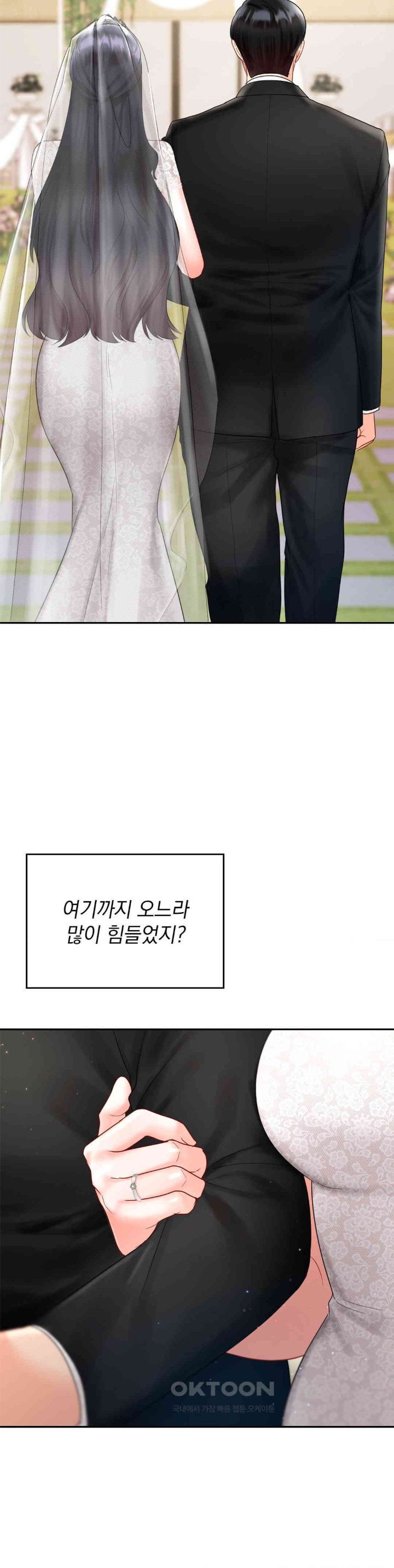 The Kid Is Obsessed With Me Raw Chapter 46 image 12