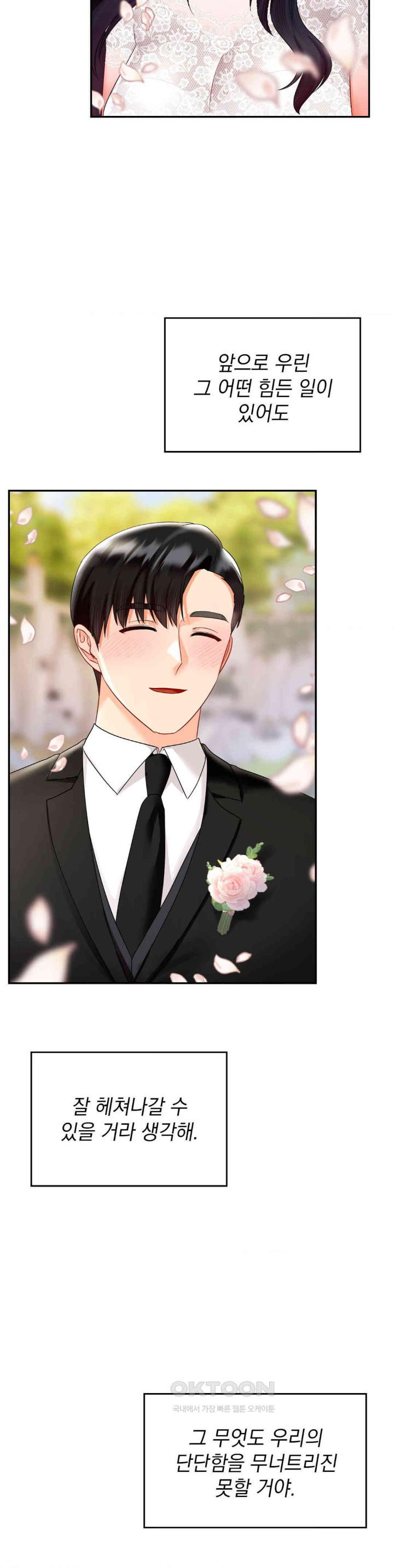 The Kid Is Obsessed With Me Raw Chapter 46 image 14