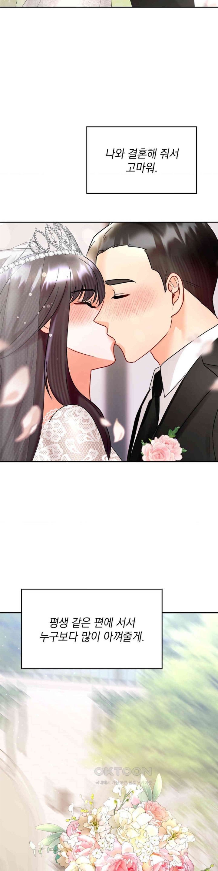 The Kid Is Obsessed With Me Raw Chapter 46 image 16