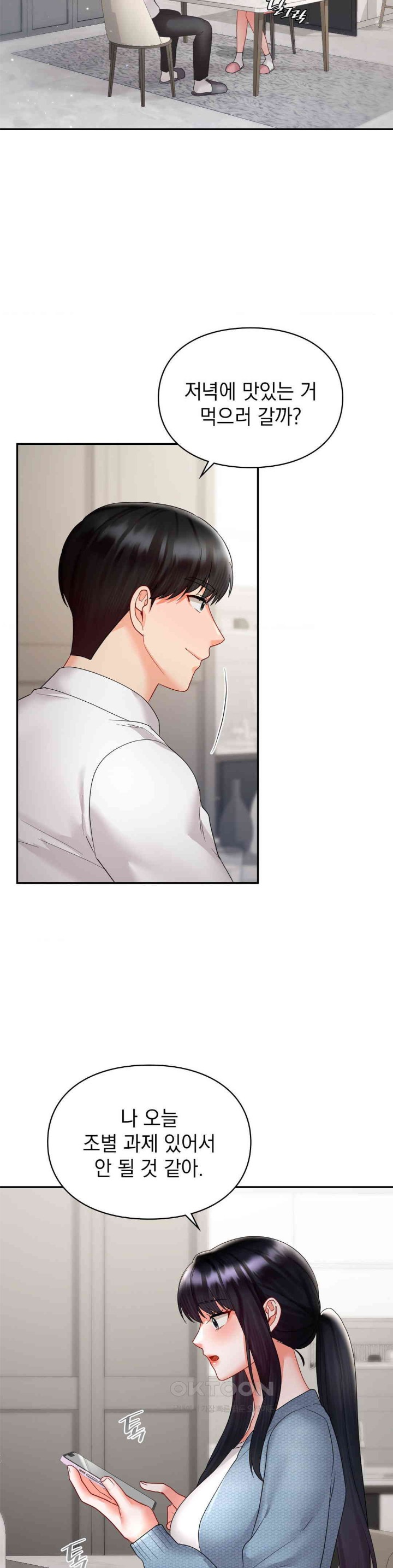 The Kid Is Obsessed With Me Raw Chapter 46 image 20
