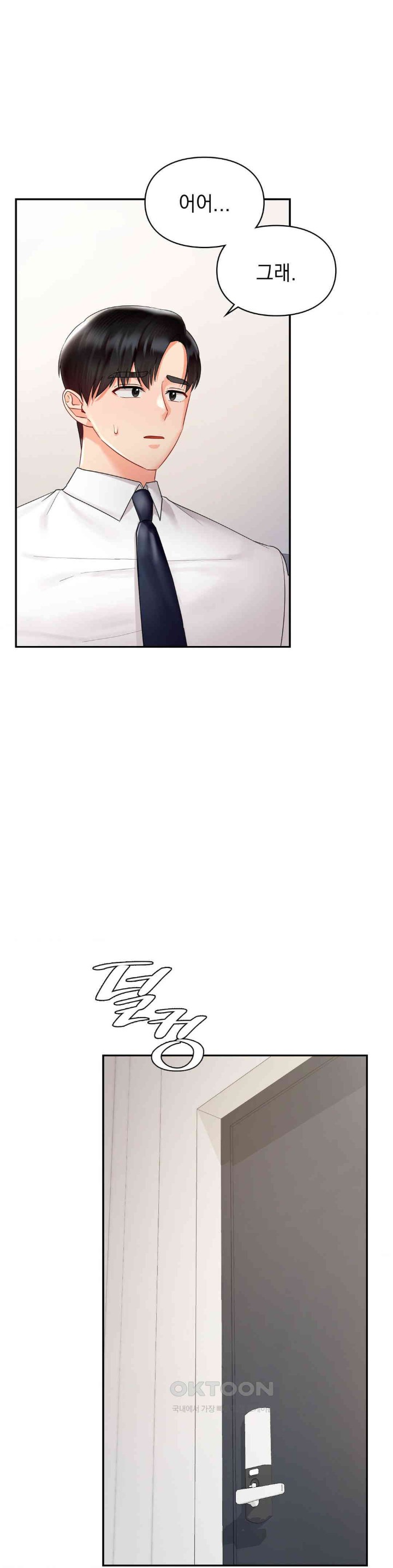 The Kid Is Obsessed With Me Raw Chapter 46 image 22