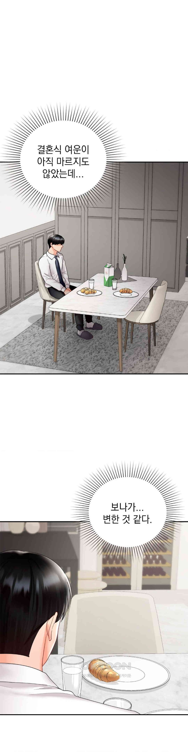 The Kid Is Obsessed With Me Raw Chapter 46 image 23