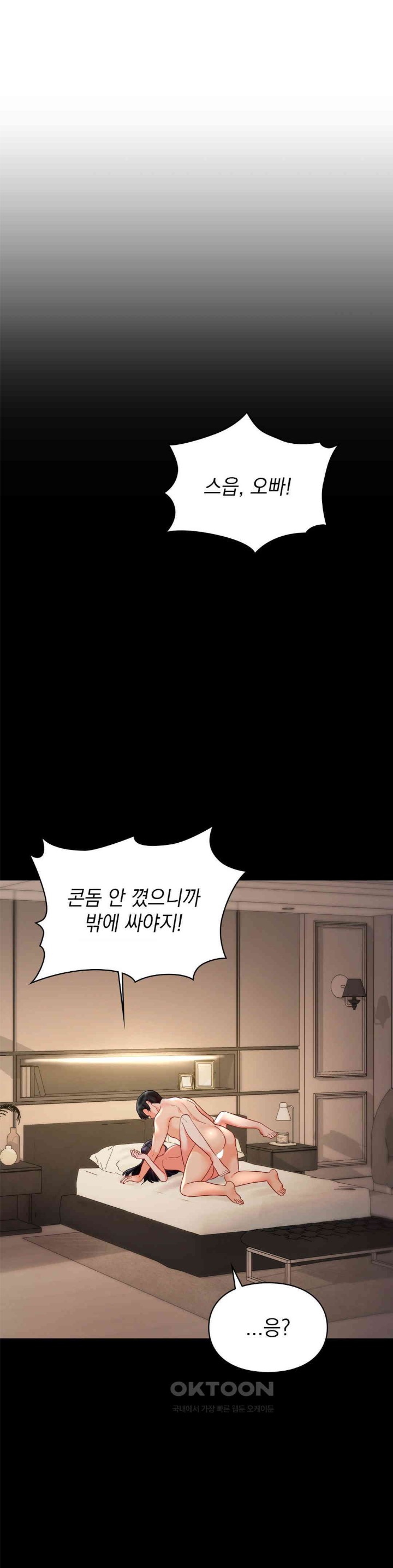 The Kid Is Obsessed With Me Raw Chapter 46 image 24