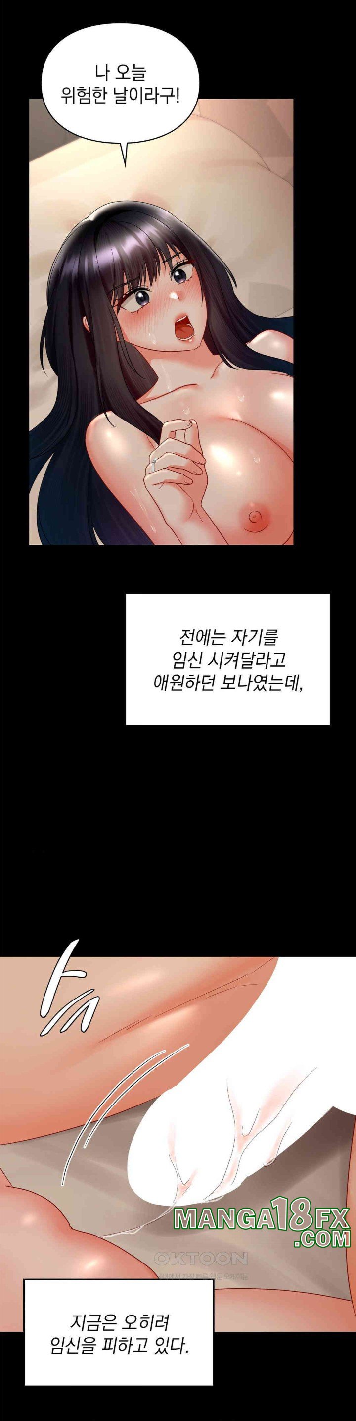 The Kid Is Obsessed With Me Raw Chapter 46 image 25