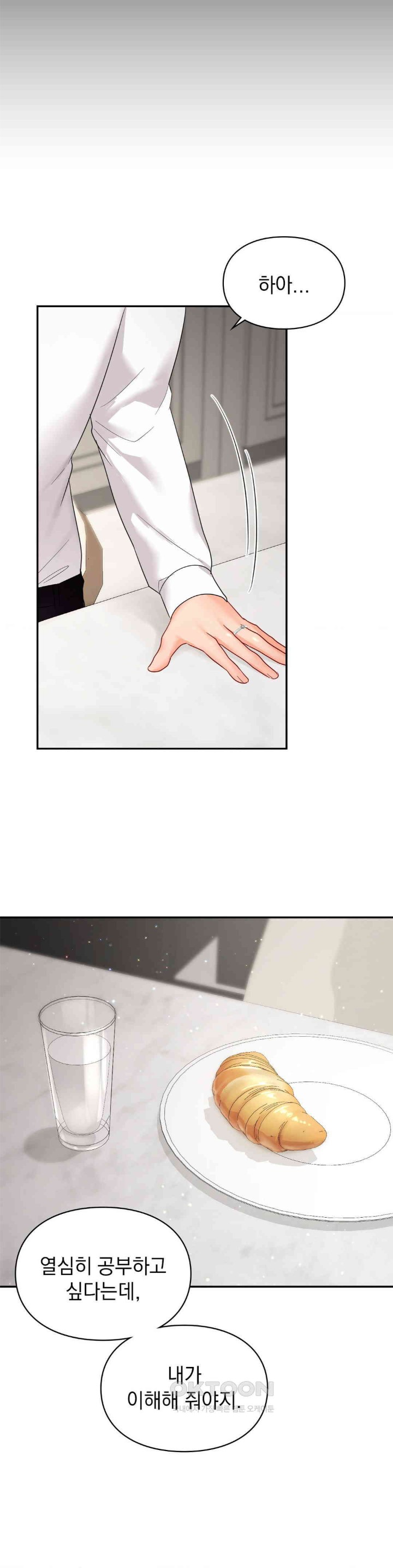 The Kid Is Obsessed With Me Raw Chapter 46 image 28