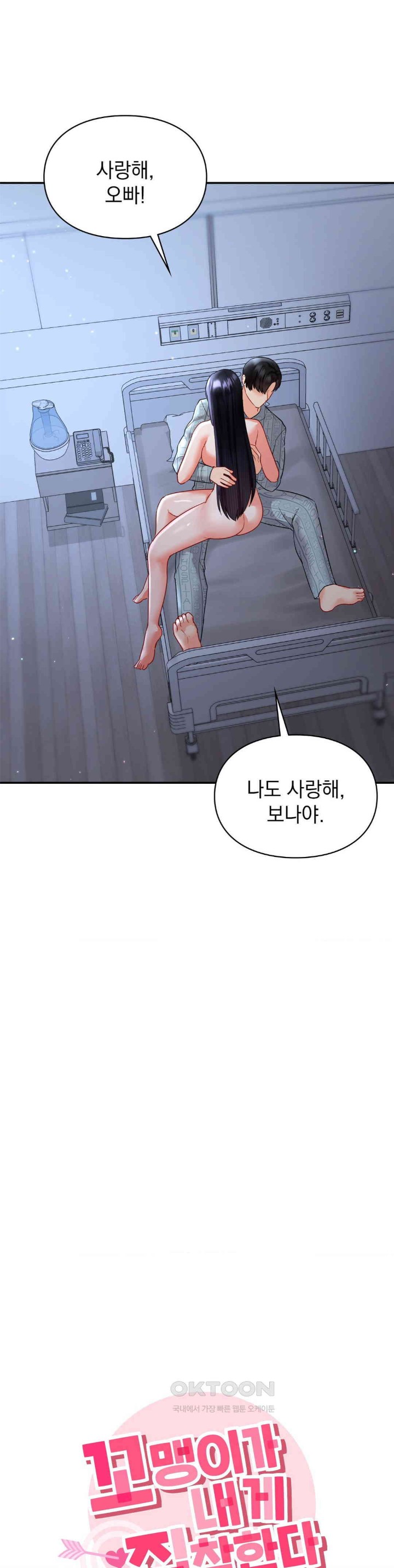 The Kid Is Obsessed With Me Raw Chapter 46 image 2