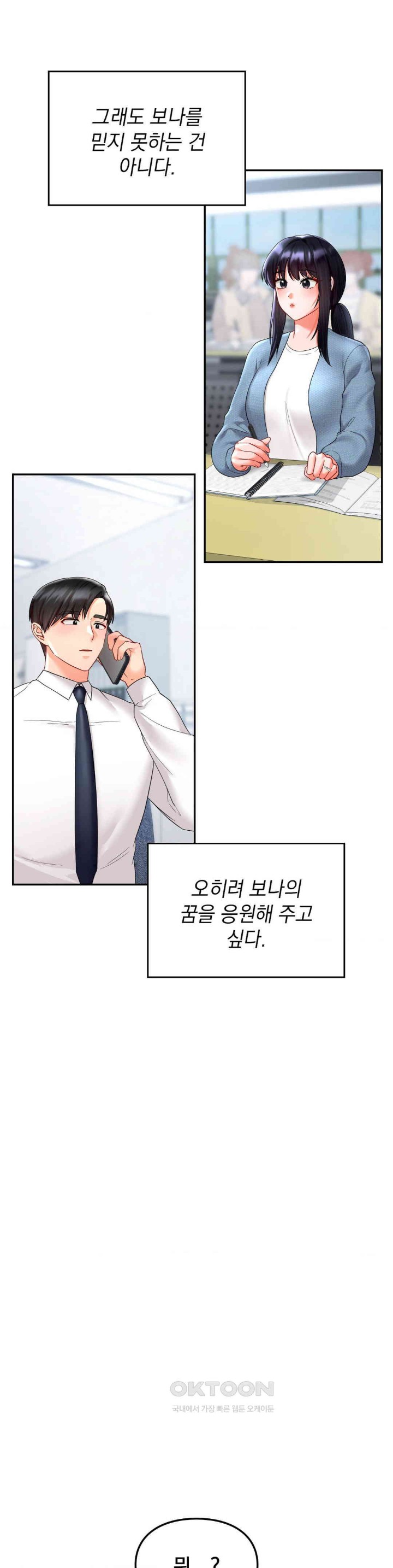 The Kid Is Obsessed With Me Raw Chapter 46 image 29