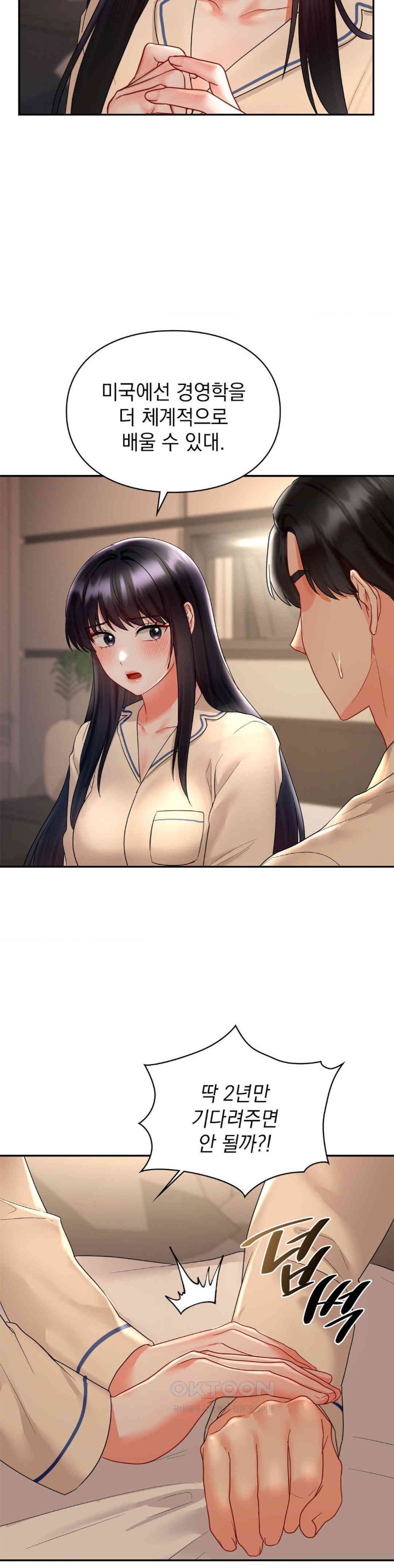 The Kid Is Obsessed With Me Raw Chapter 46 image 31
