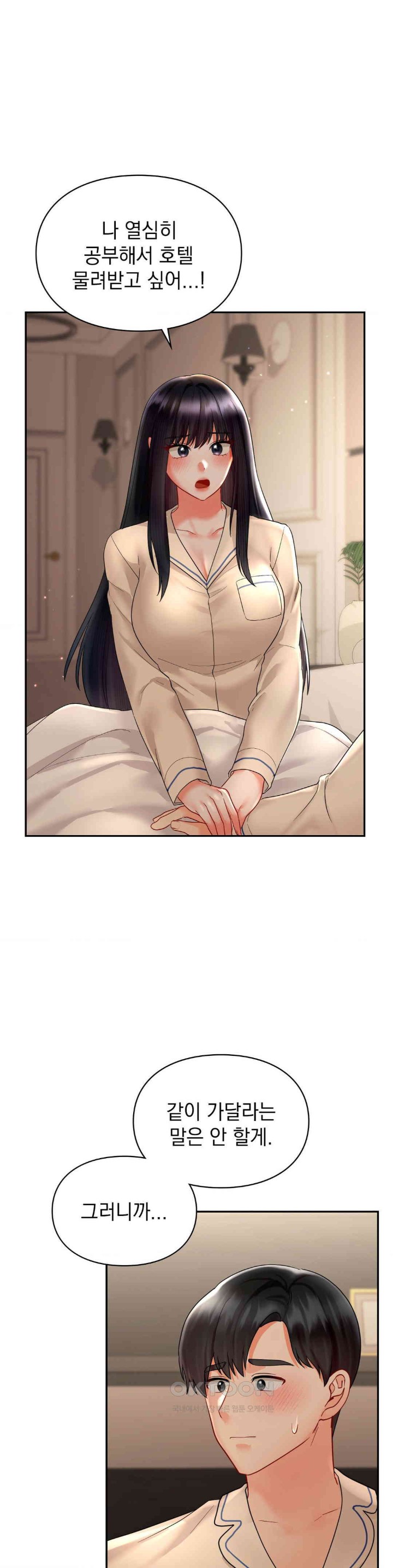 The Kid Is Obsessed With Me Raw Chapter 46 image 32