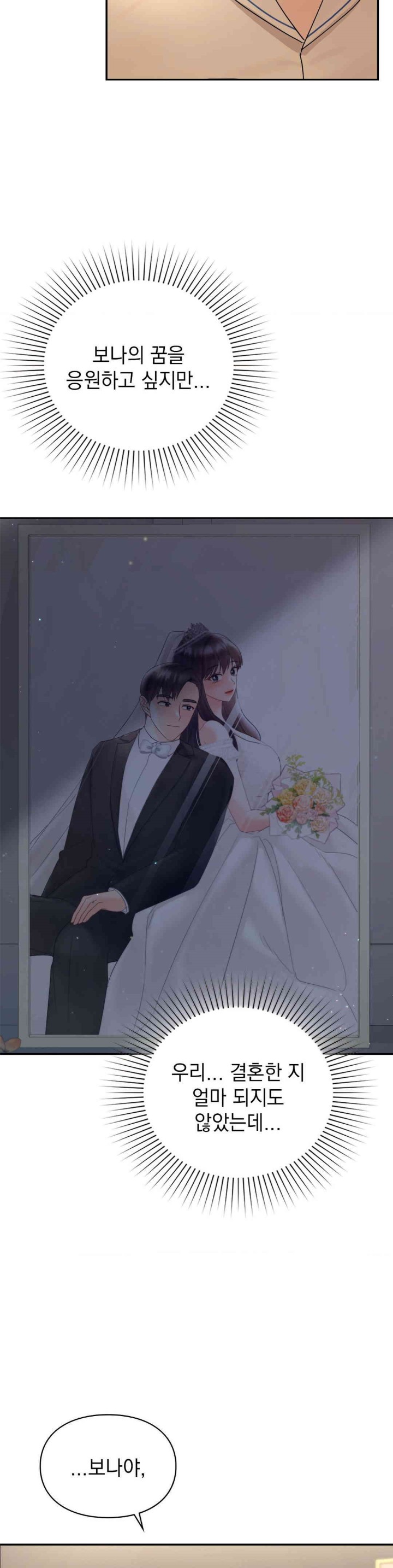 The Kid Is Obsessed With Me Raw Chapter 46 image 33